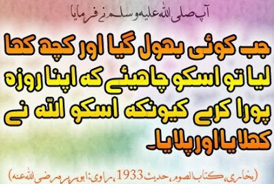 ramadan quotes in urdu 2025