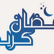 Ramadan Mubarak Wallpaper 2025
